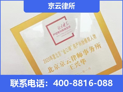 张北-企业征收律师